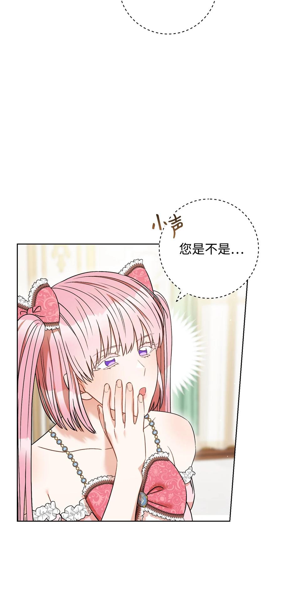 33 情敌(1/2)-第34话