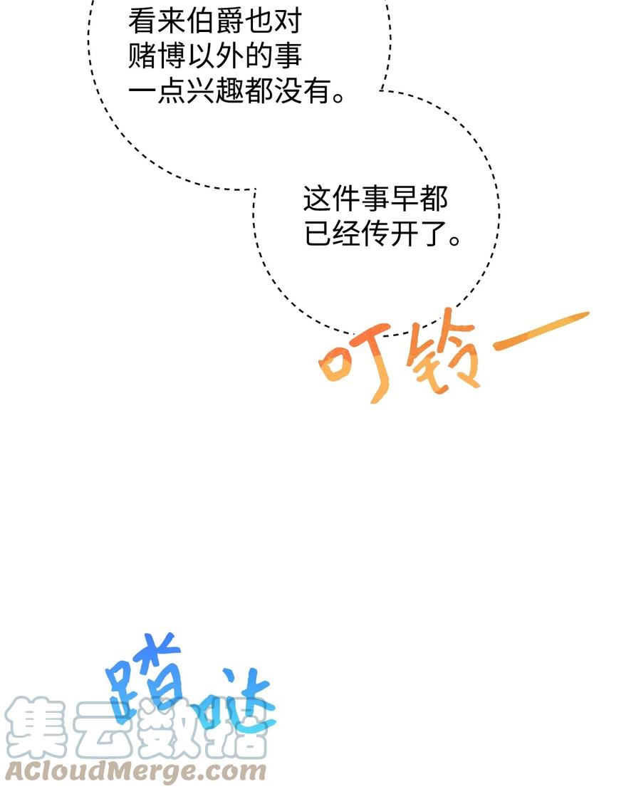 33 情敌(1/2)-第34话