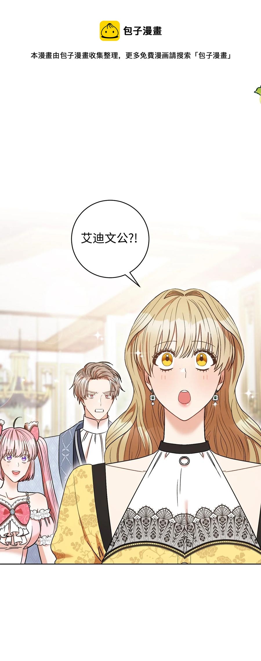 33 情敌(1/2)-第34话
