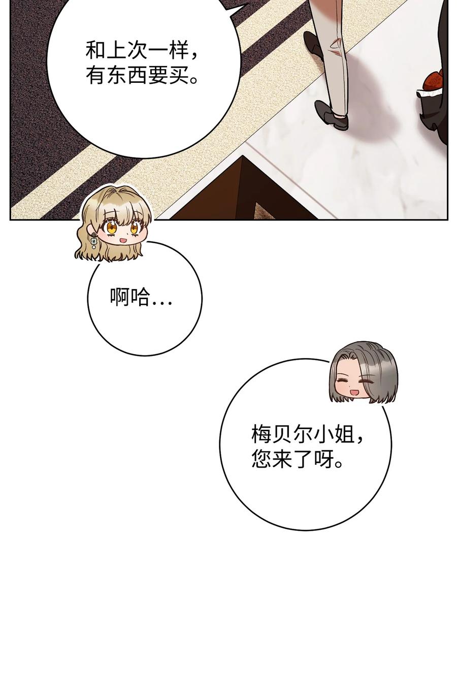 33 情敌(1/2)-第34话