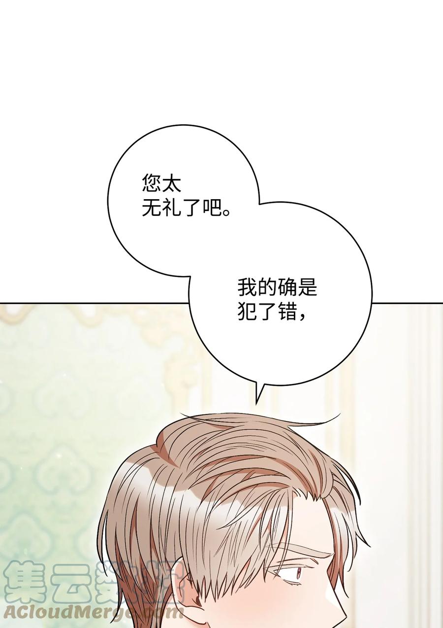 33 情敌(1/2)-第34话