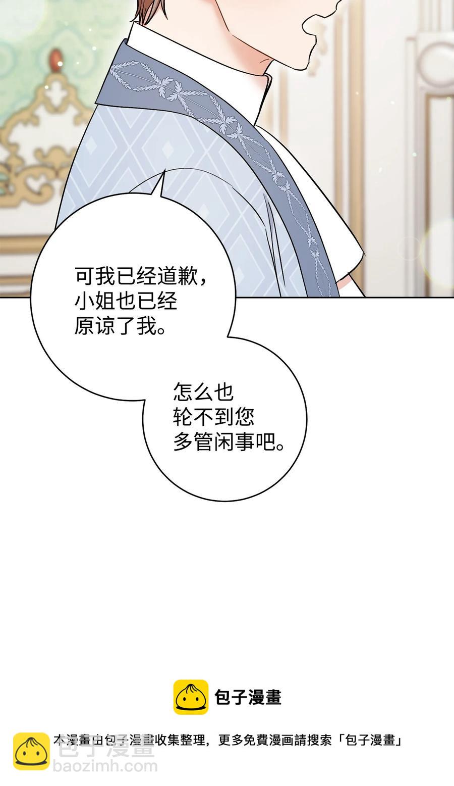 33 情敌(1/2)-第34话