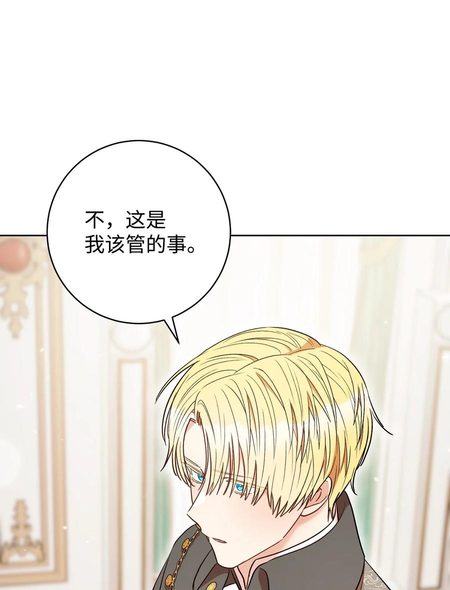 33 情敌(1/2)-第34话