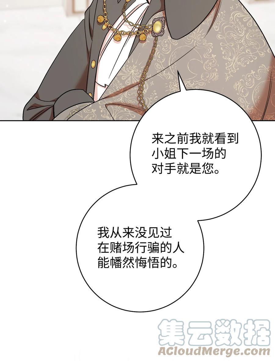 33 情敌(1/2)-第34话
