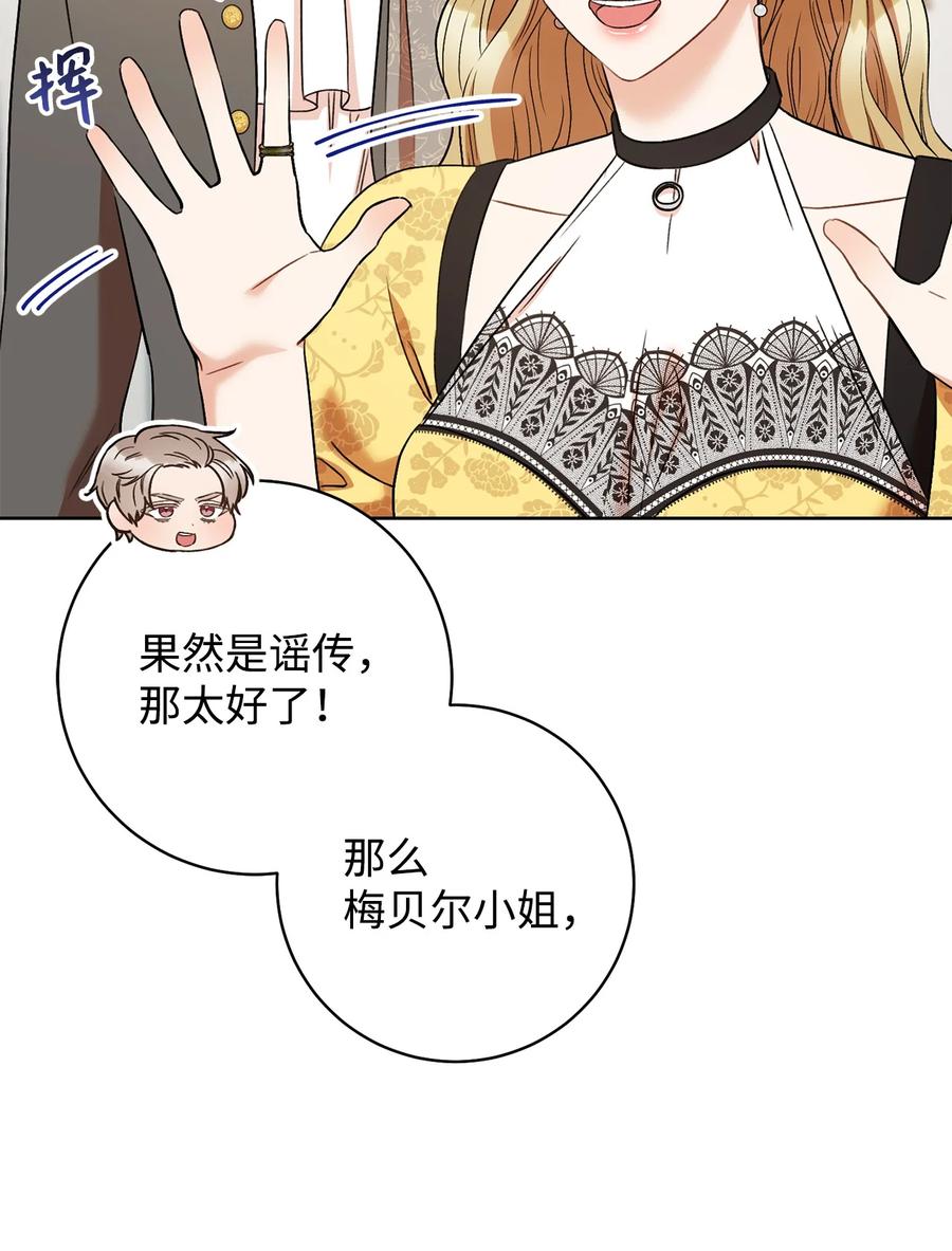 33 情敌(1/2)-第34话
