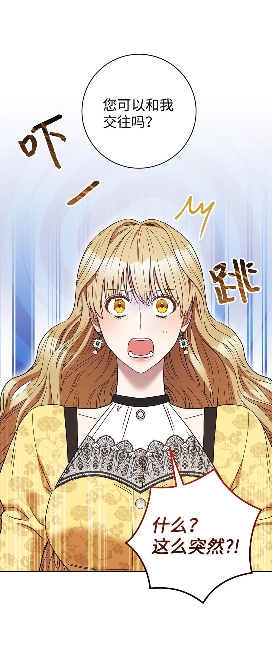 33 情敌(1/2)-第34话