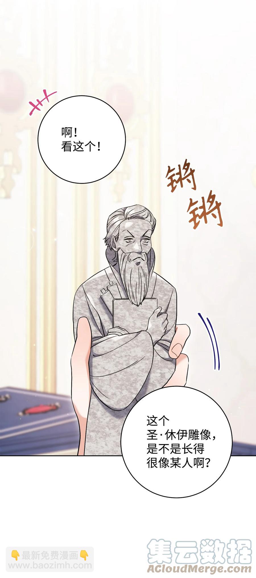 33 情敌(1/2)-第34话