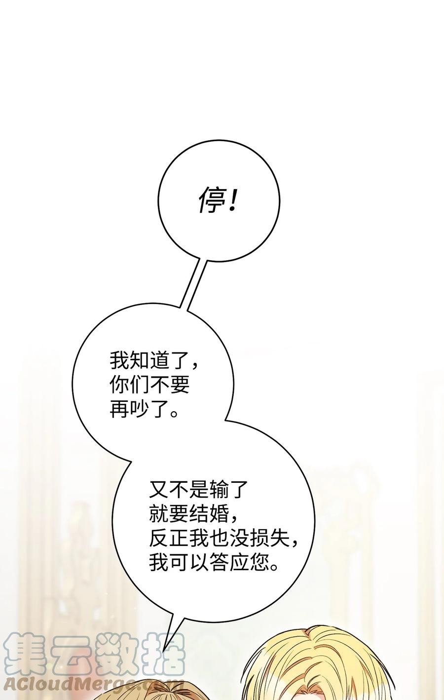33 情敌(1/2)-第34话