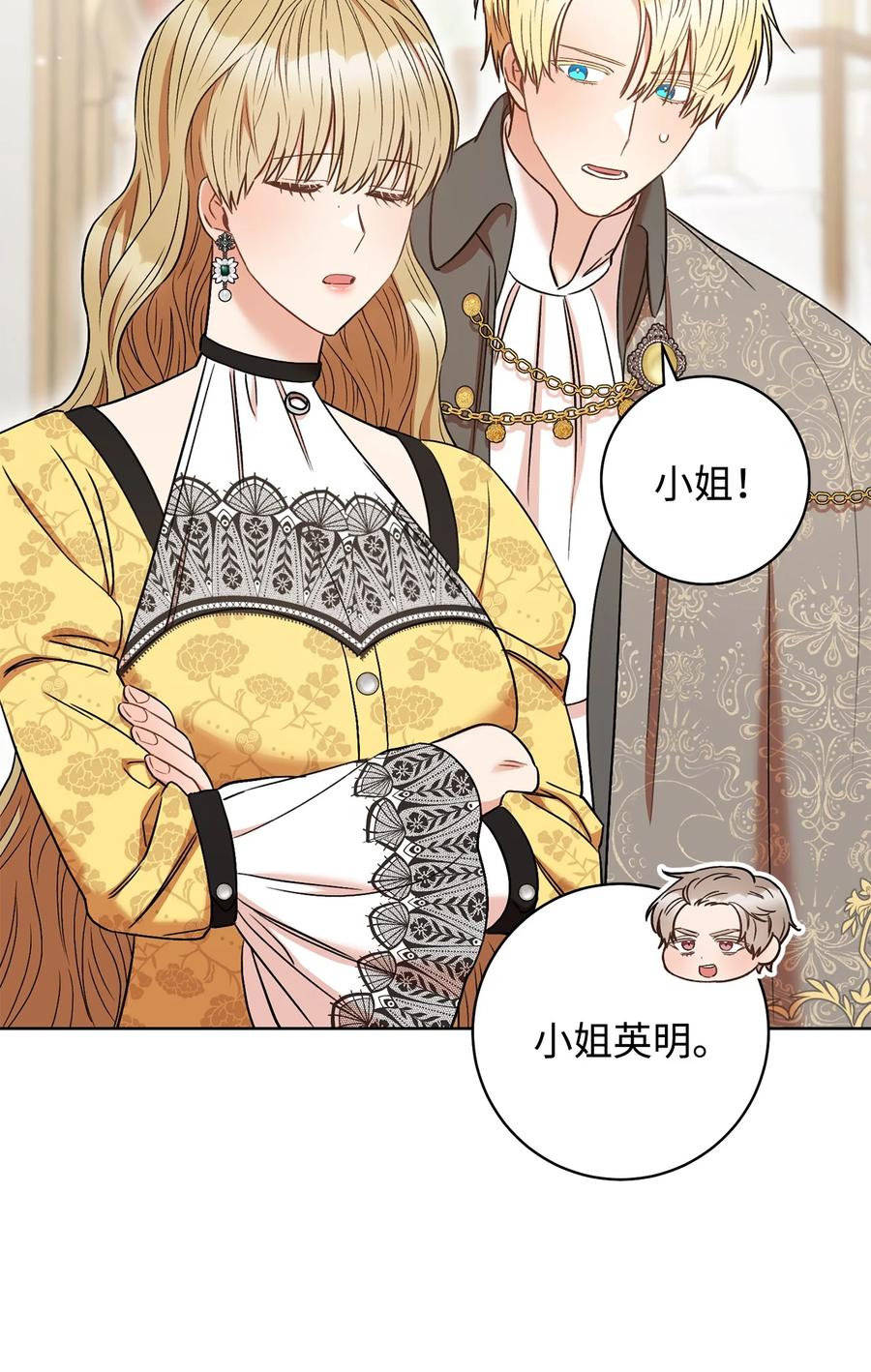 33 情敌(1/2)-第34话