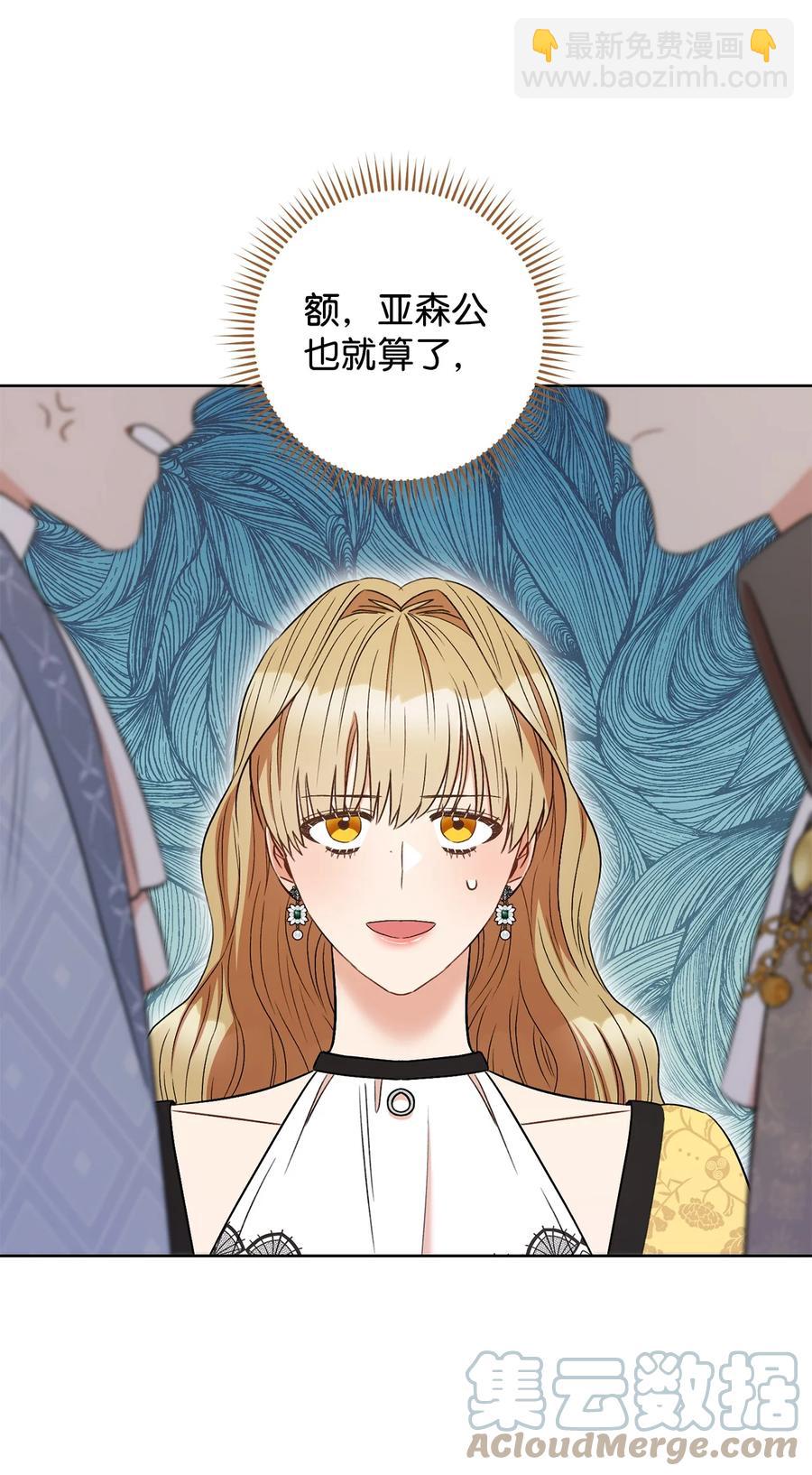 33 情敌(1/2)-第34话