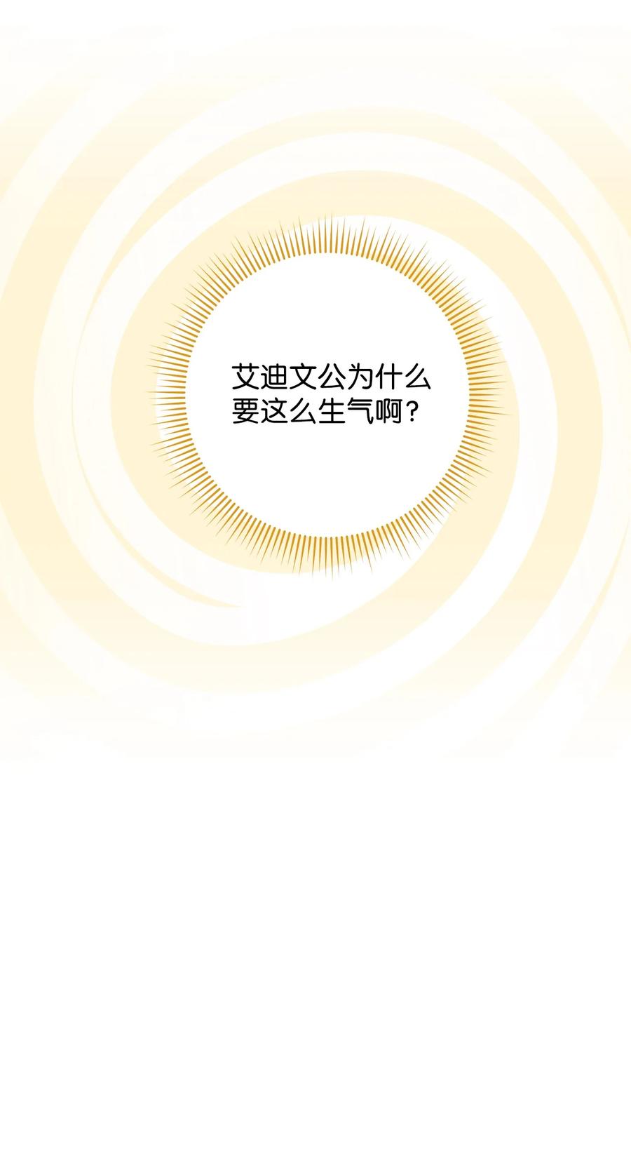 33 情敌(1/2)-第34话