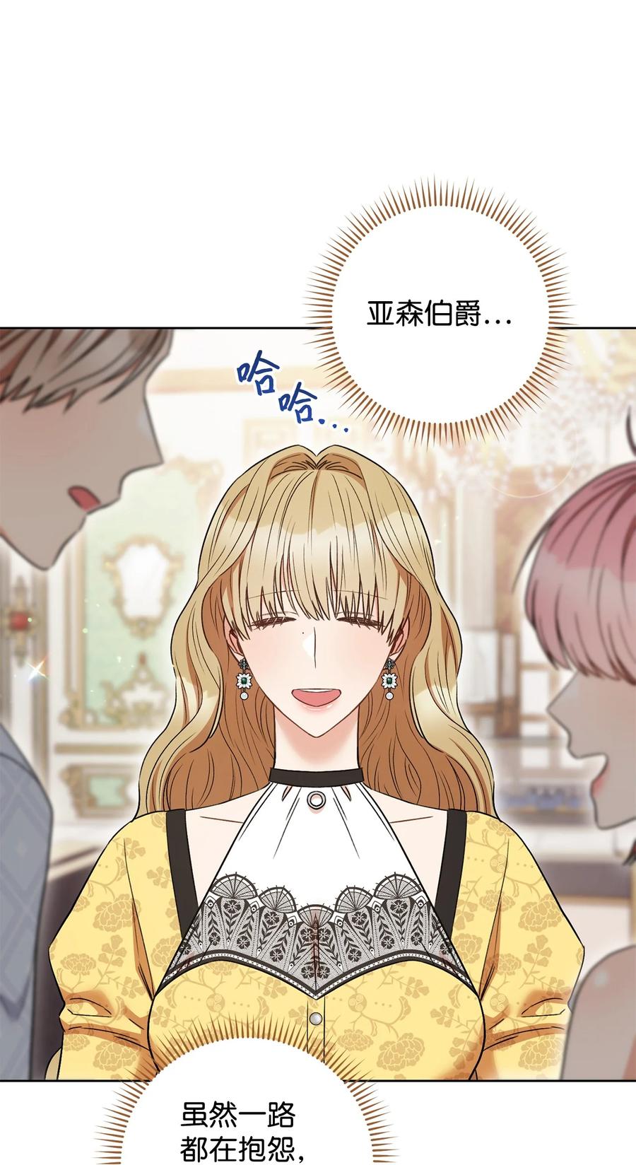 33 情敌(1/2)-第34话