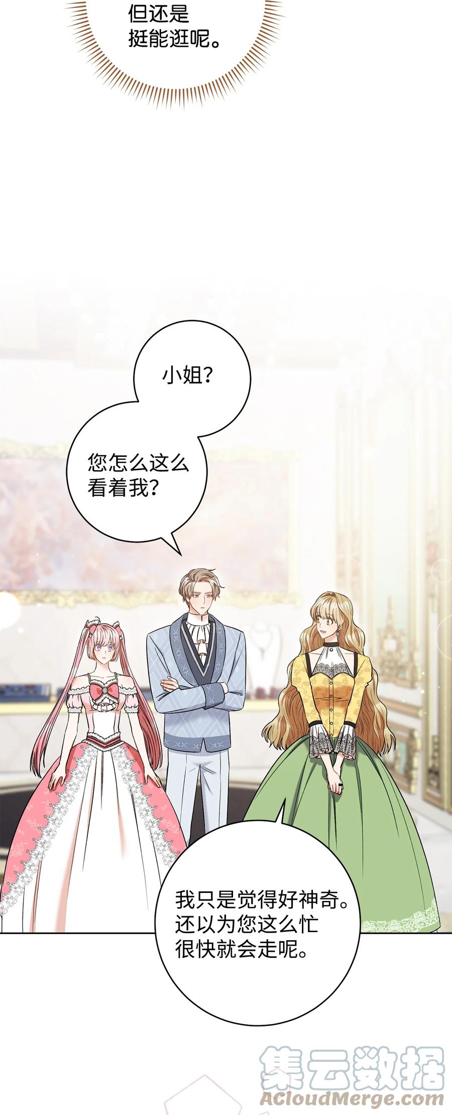 33 情敌(1/2)-第34话