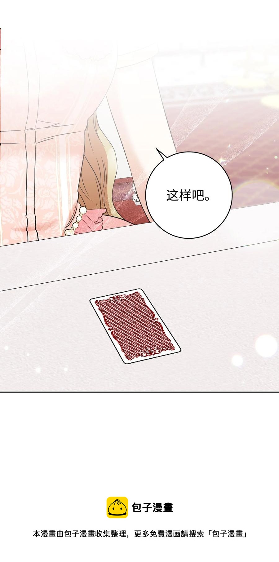 35 成为家主-第36话