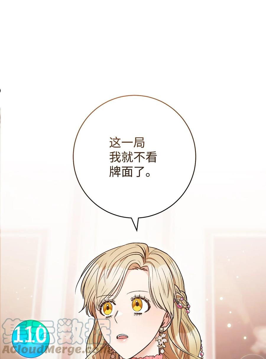 35 成为家主-第36话