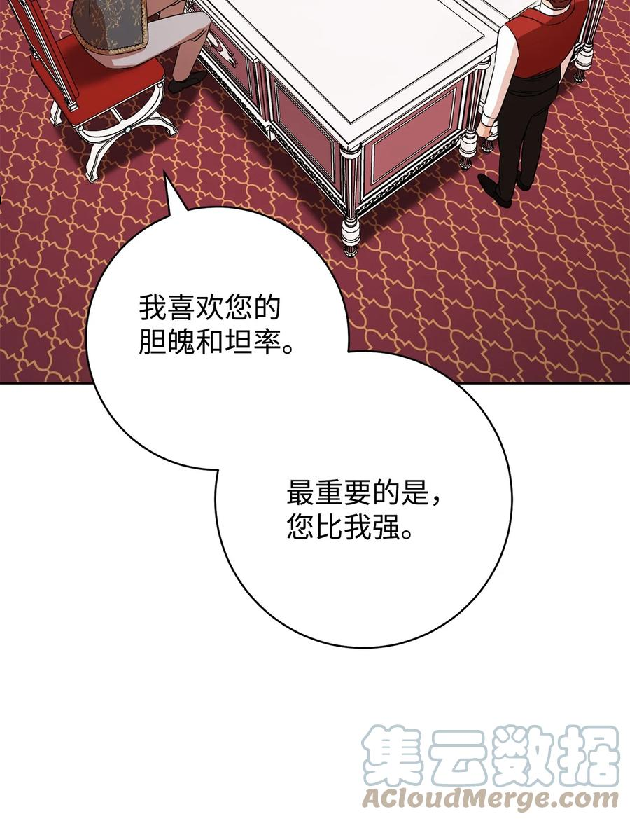 35 成为家主-第36话