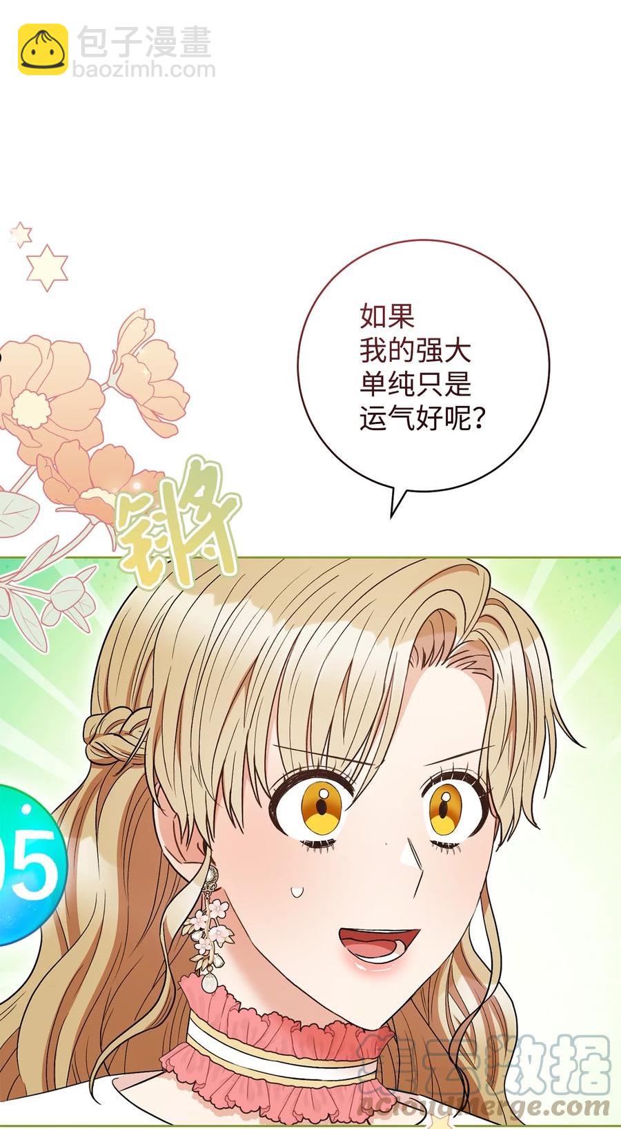 35 成为家主-第36话