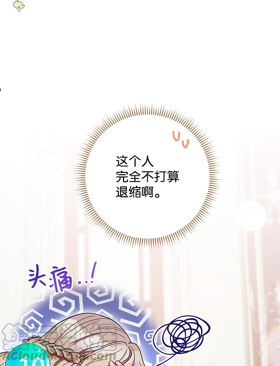 35 成为家主-第36话