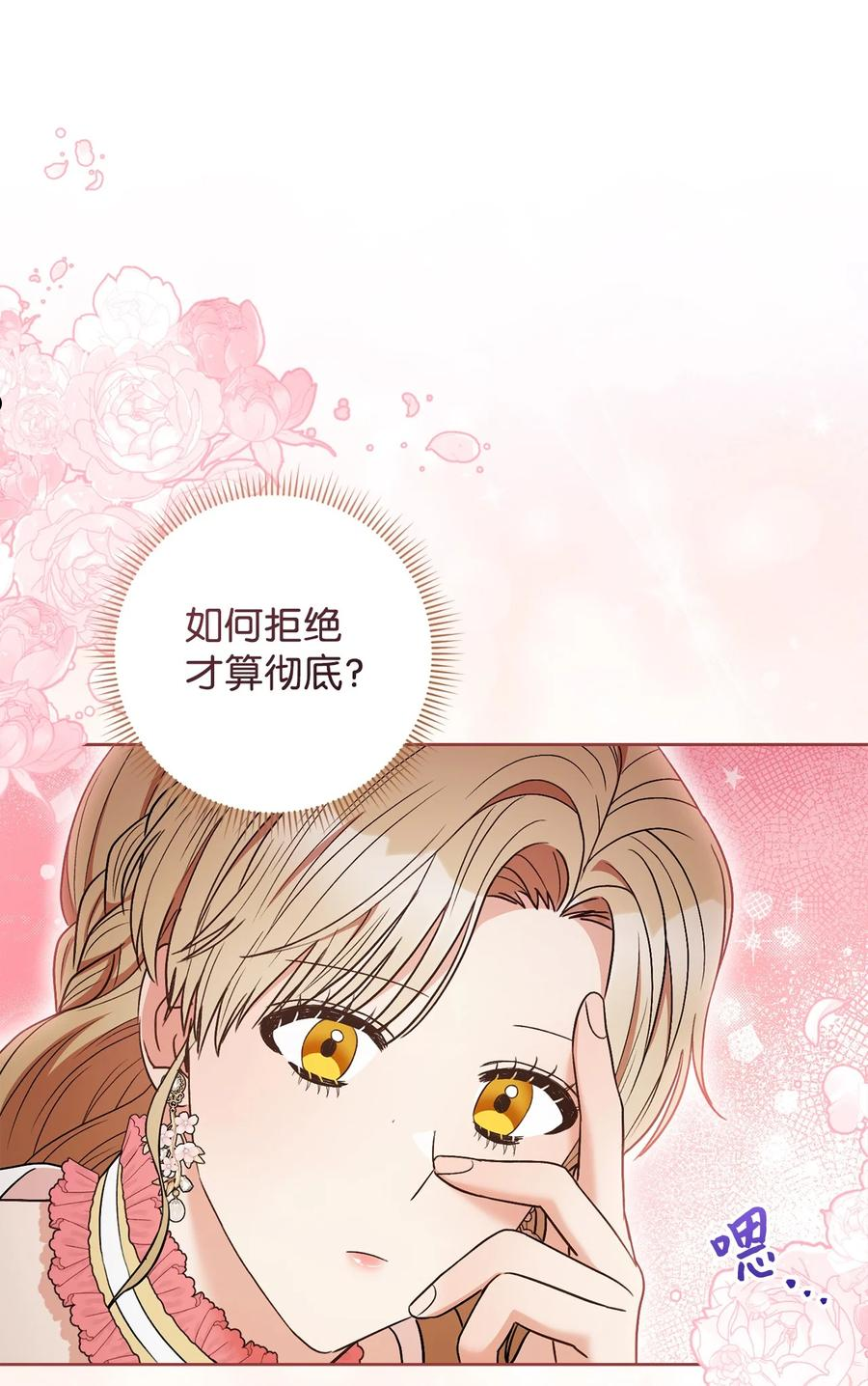 35 成为家主-第36话