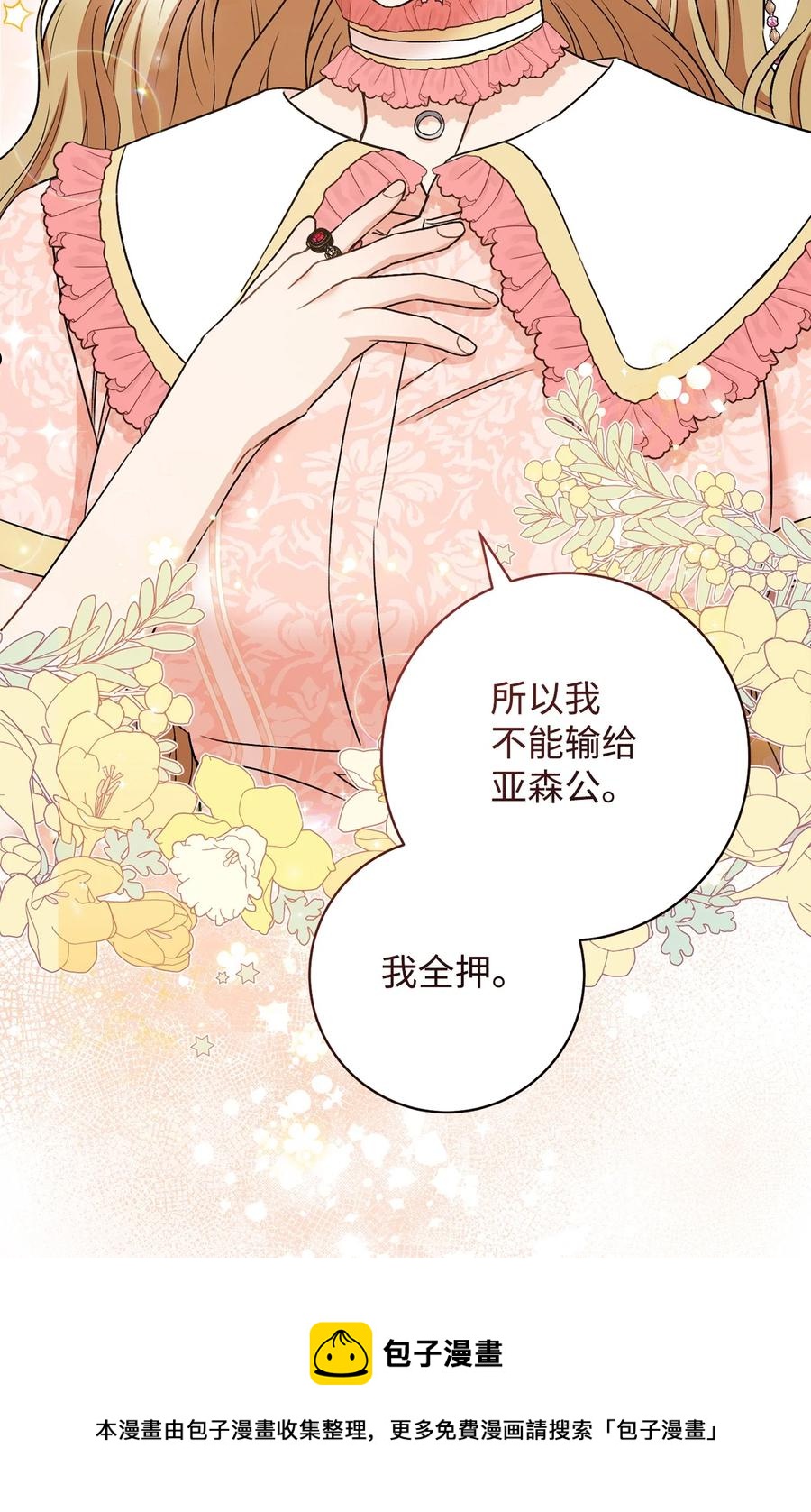 35 成为家主-第36话