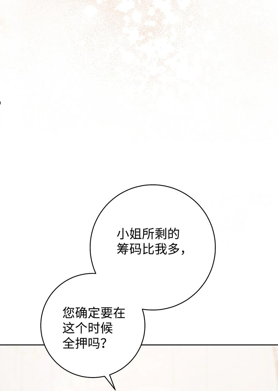 35 成为家主-第36话