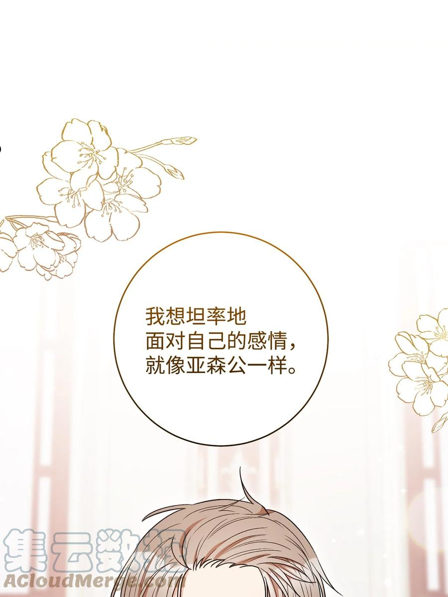 35 成为家主-第36话