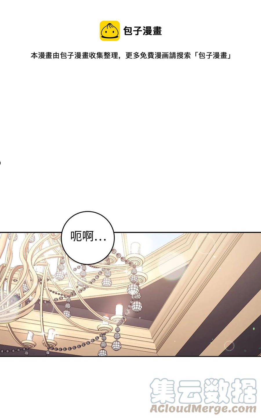 37 绑架-第38话