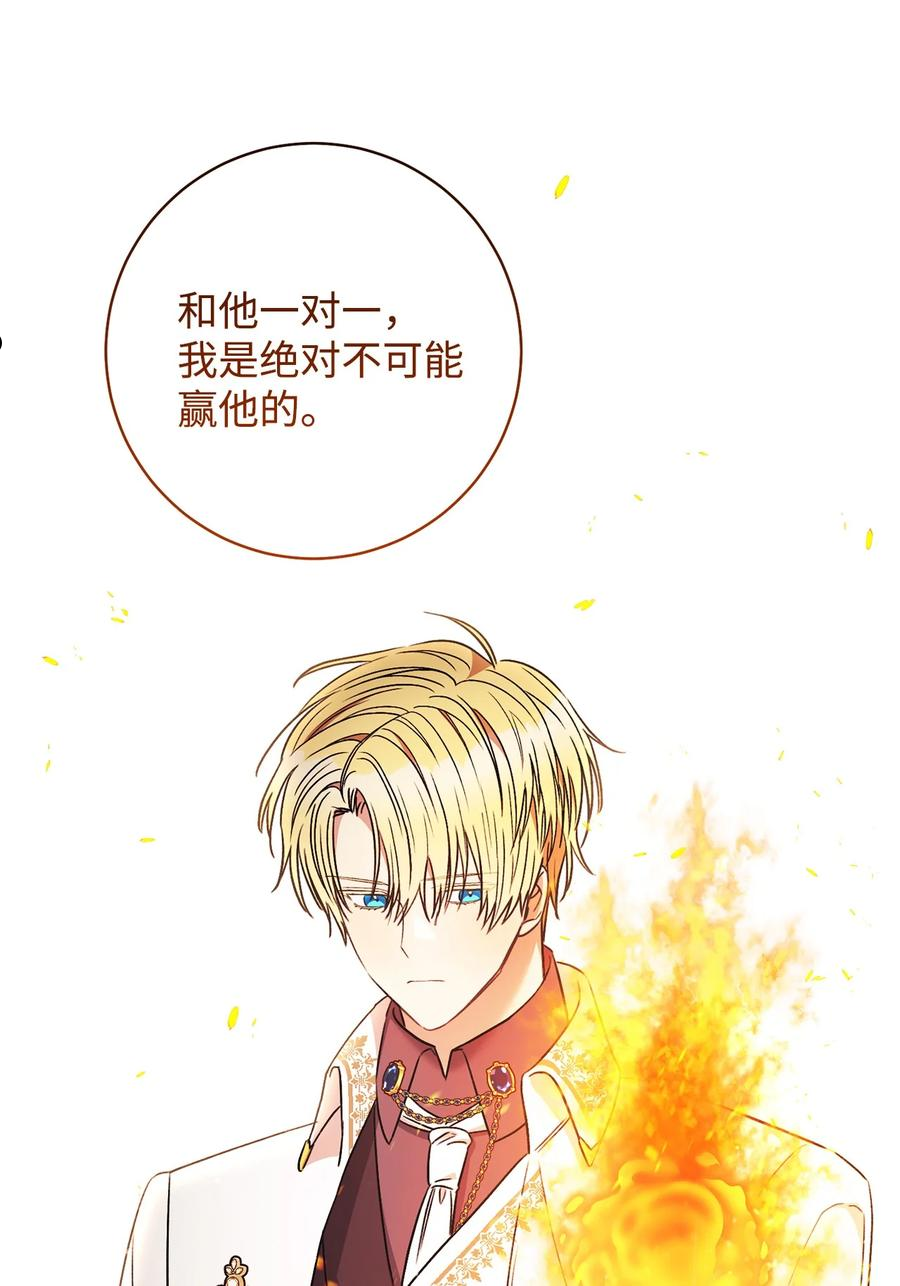 37 绑架-第38话