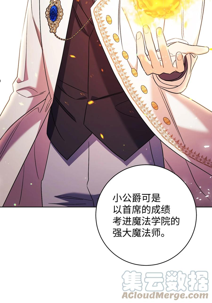 37 绑架-第38话