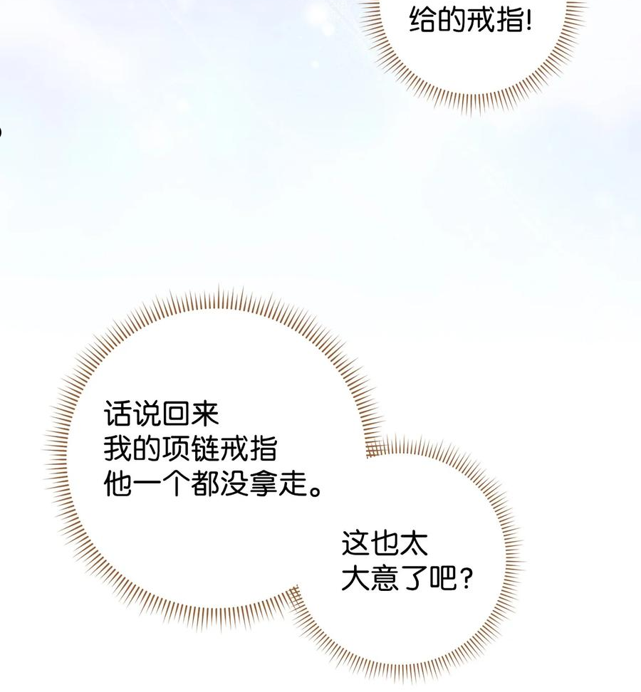 37 绑架-第38话