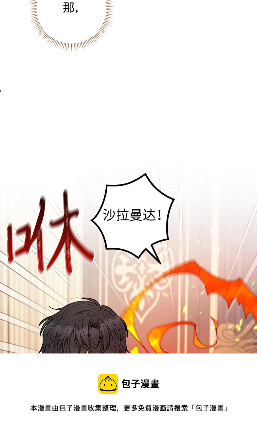 37 绑架-第38话