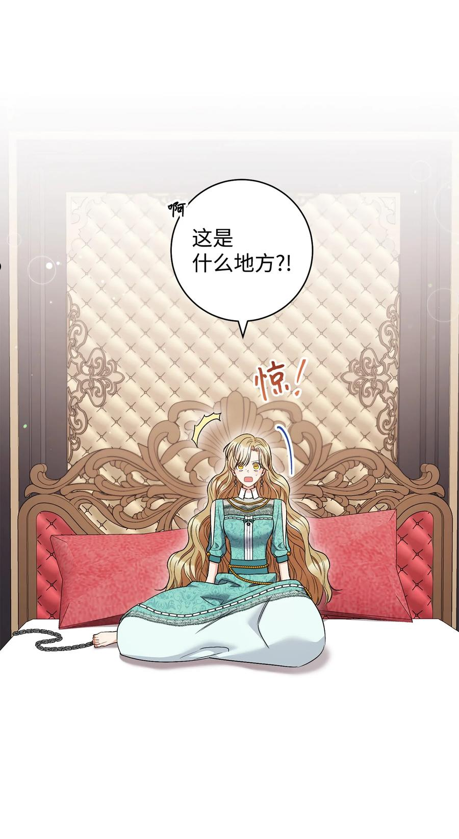 37 绑架-第38话