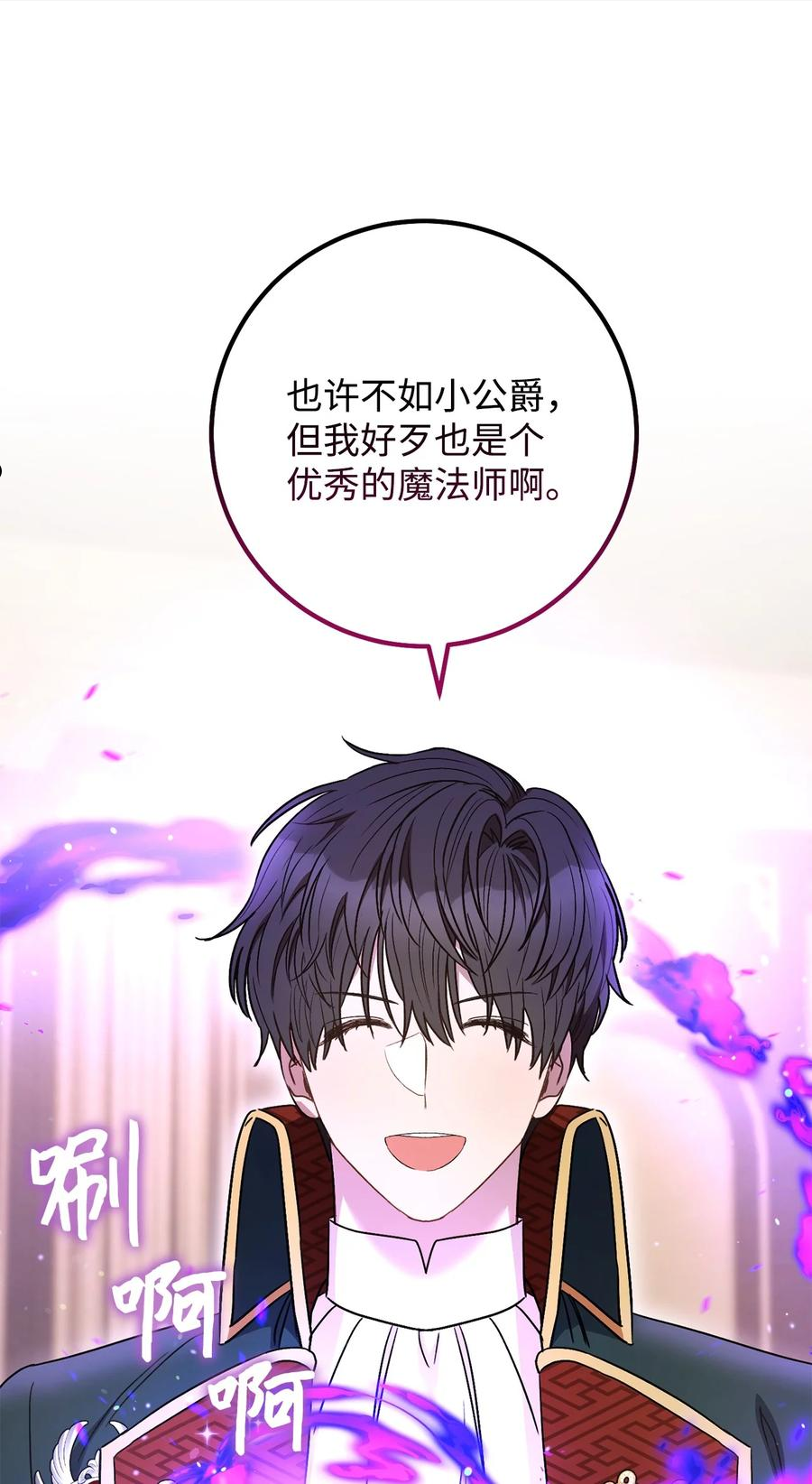 37 绑架-第38话