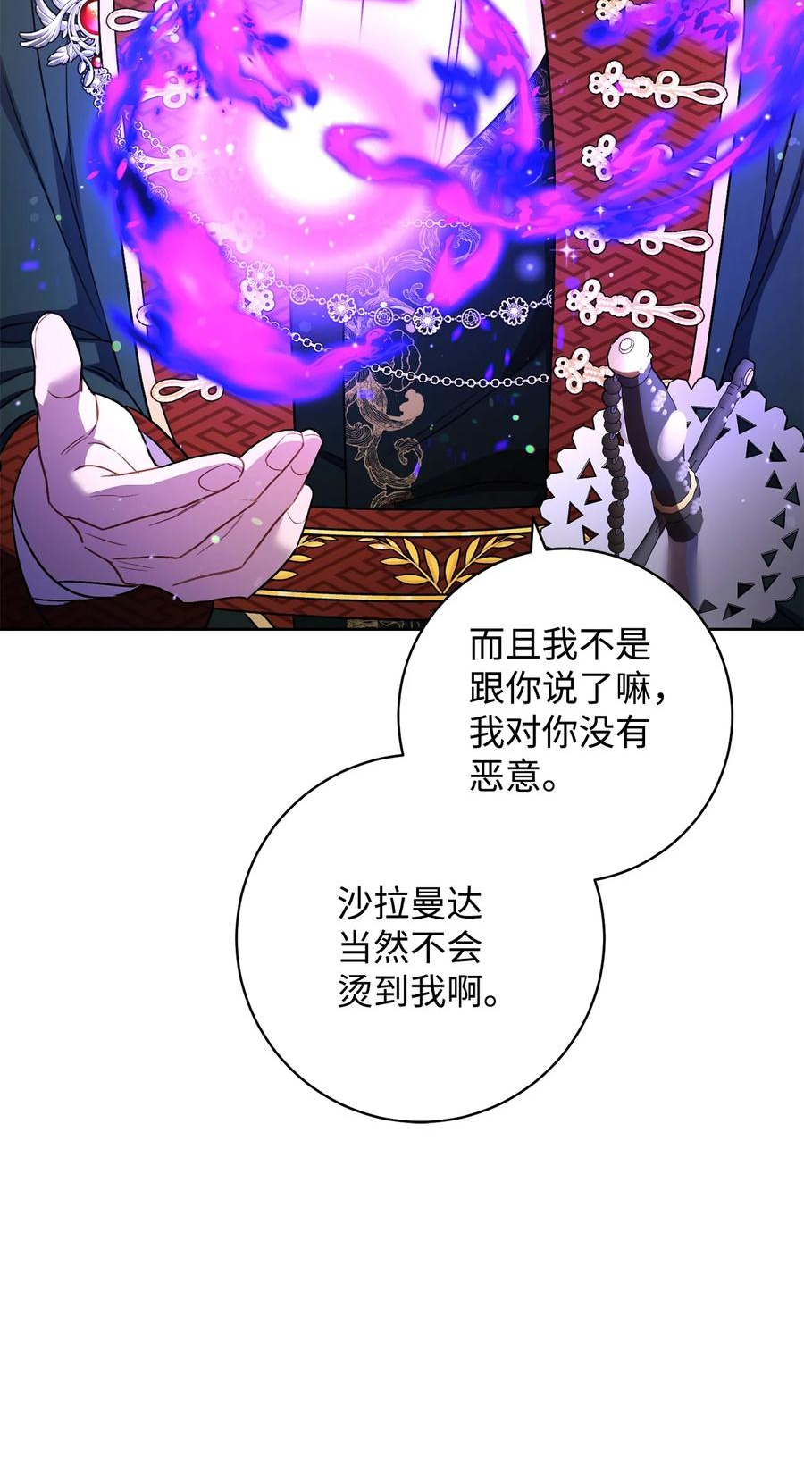 37 绑架-第38话