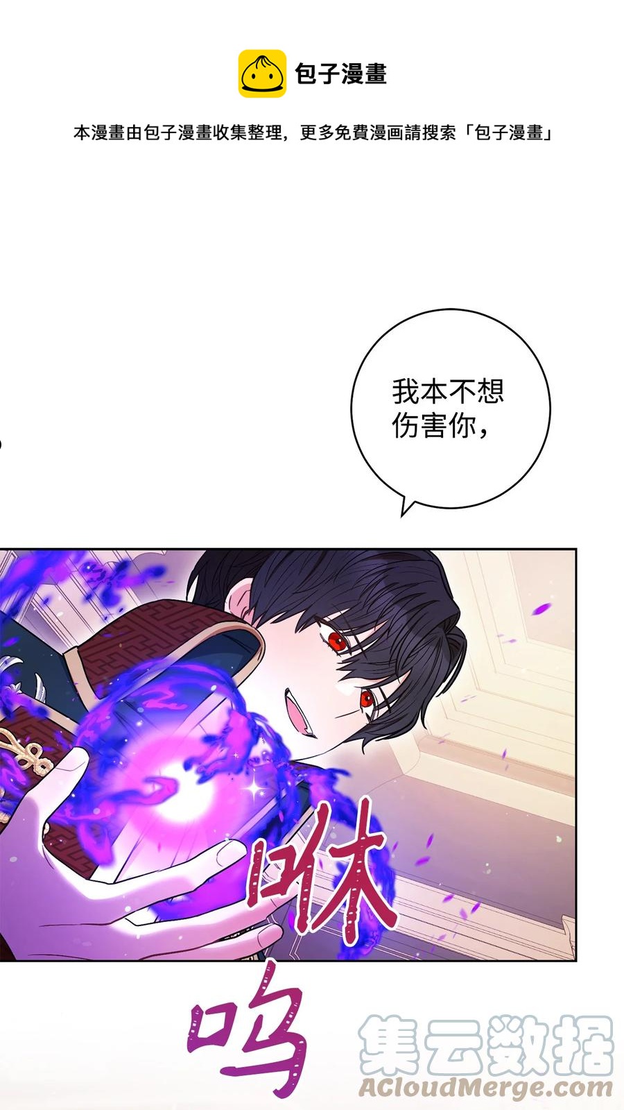 37 绑架-第38话