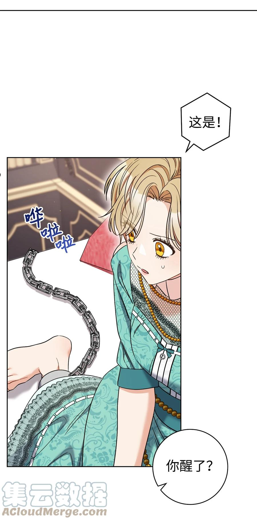 37 绑架-第38话