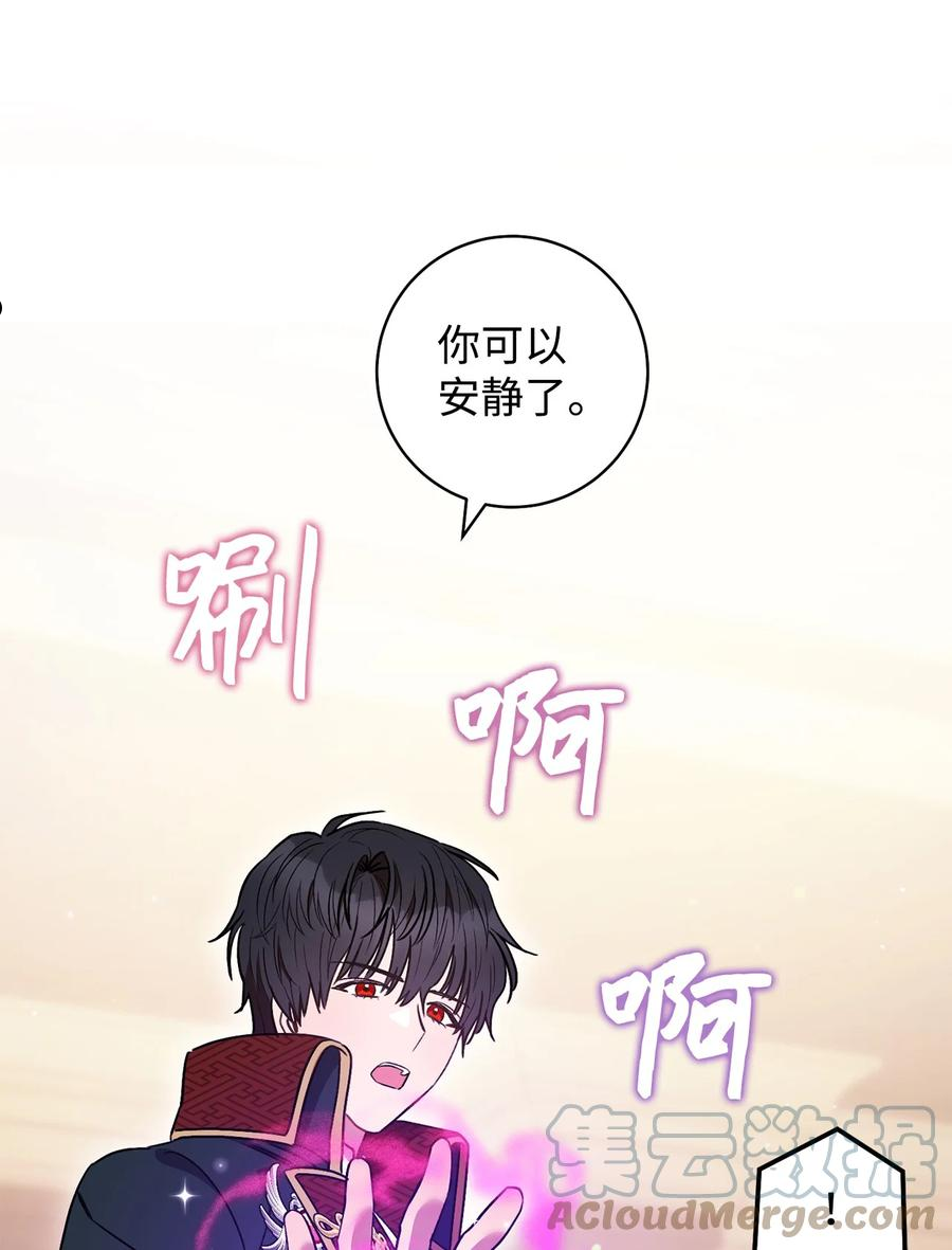 37 绑架-第38话