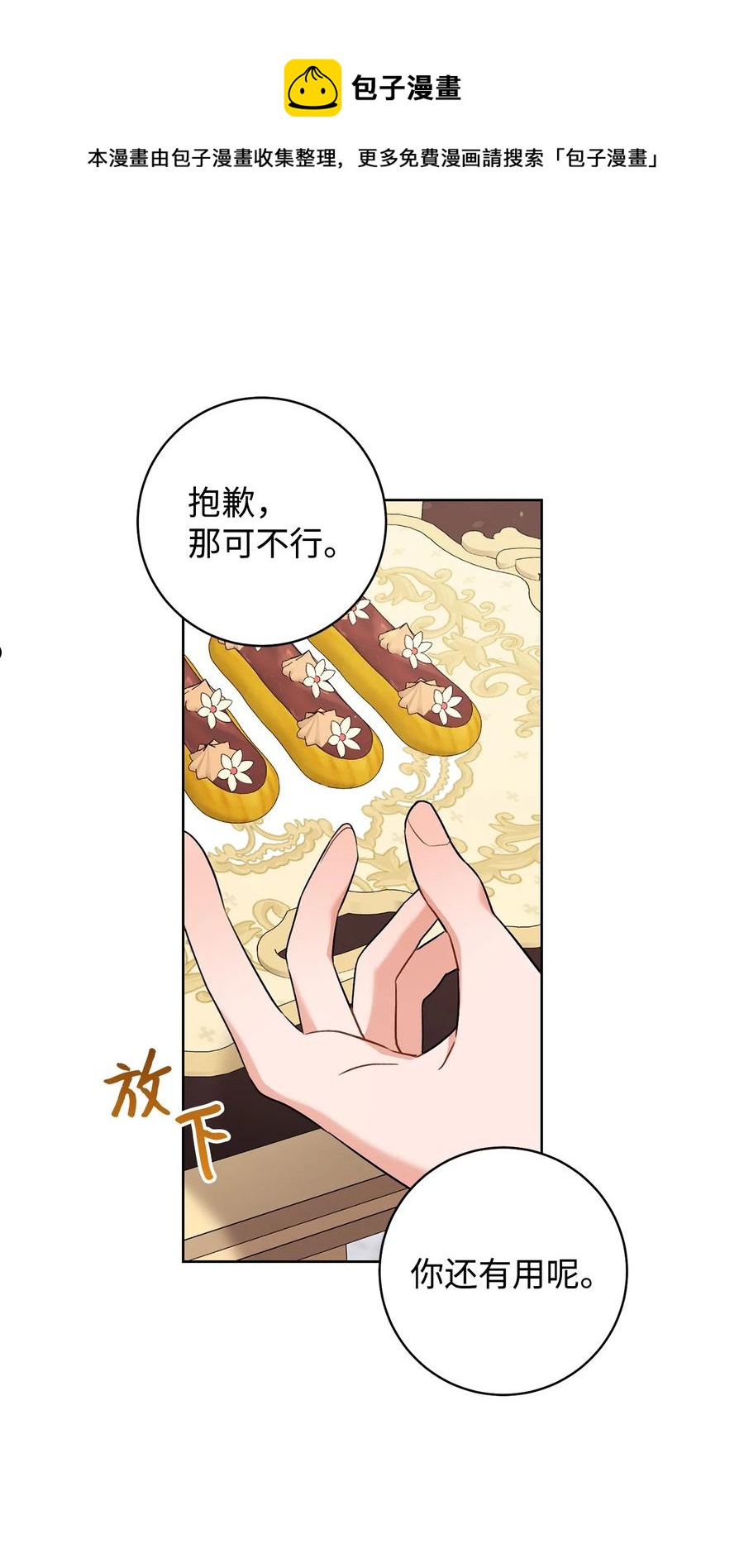 37 绑架-第38话