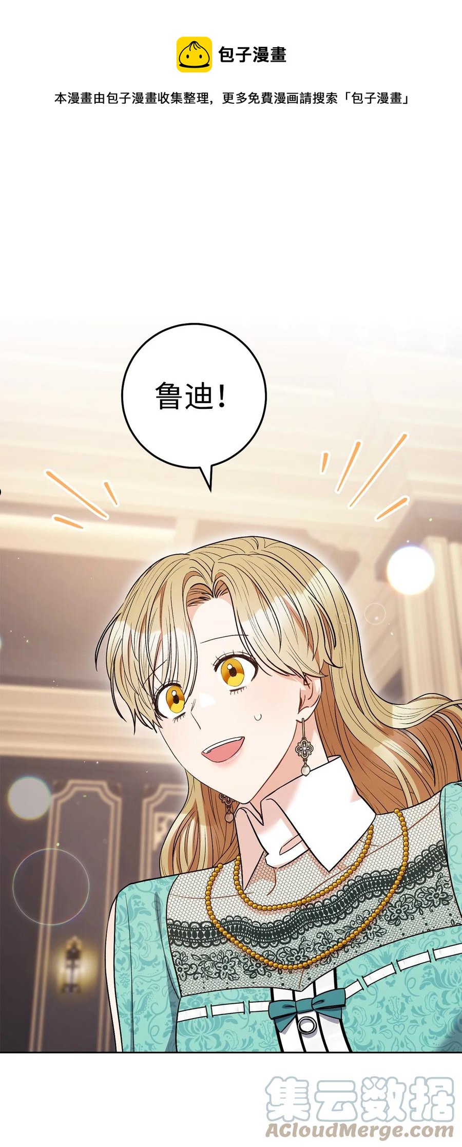 39 不是你的错-第40话