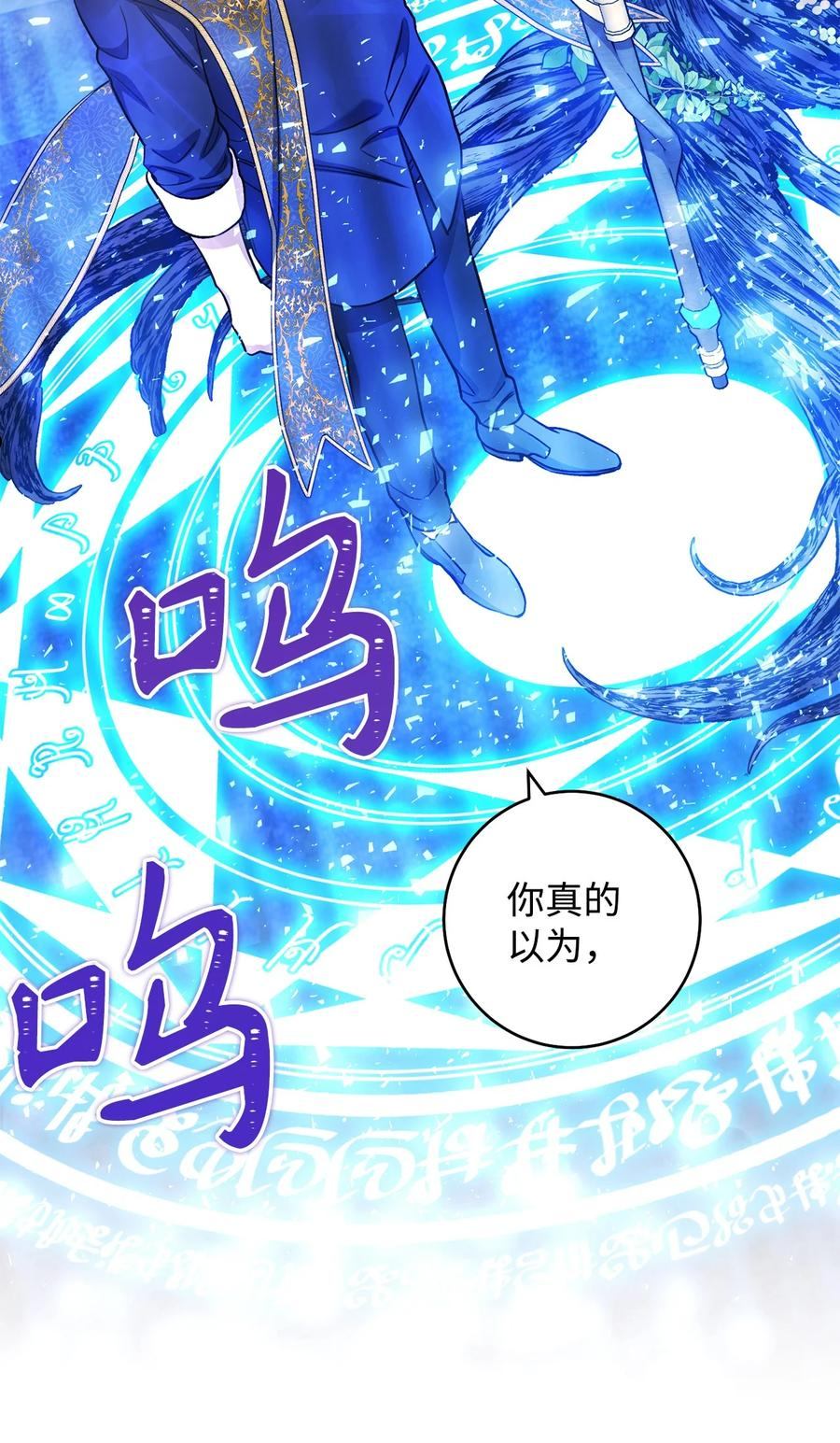 39 不是你的错-第40话