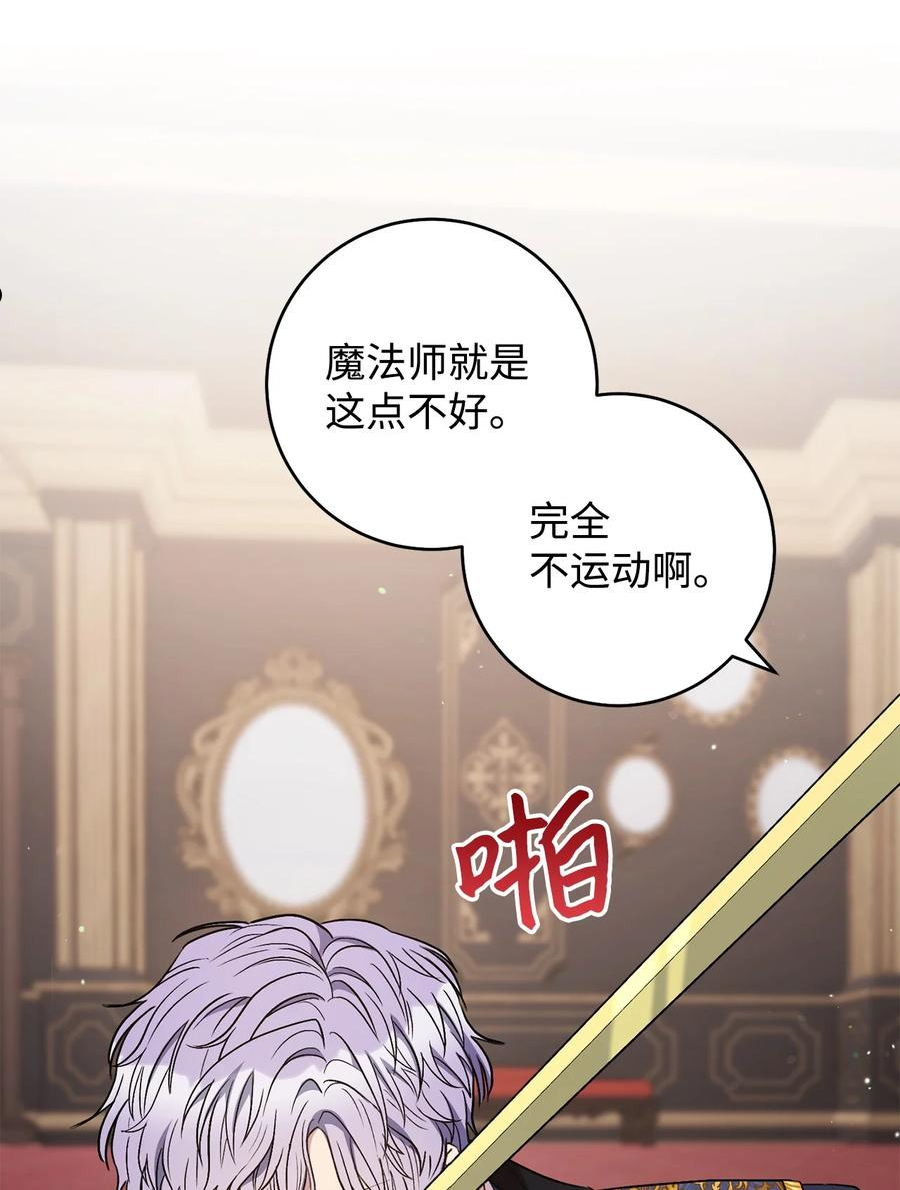 39 不是你的错-第40话