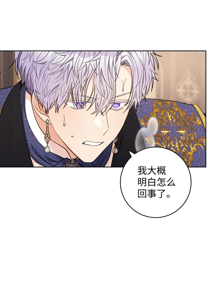 39 不是你的错-第40话