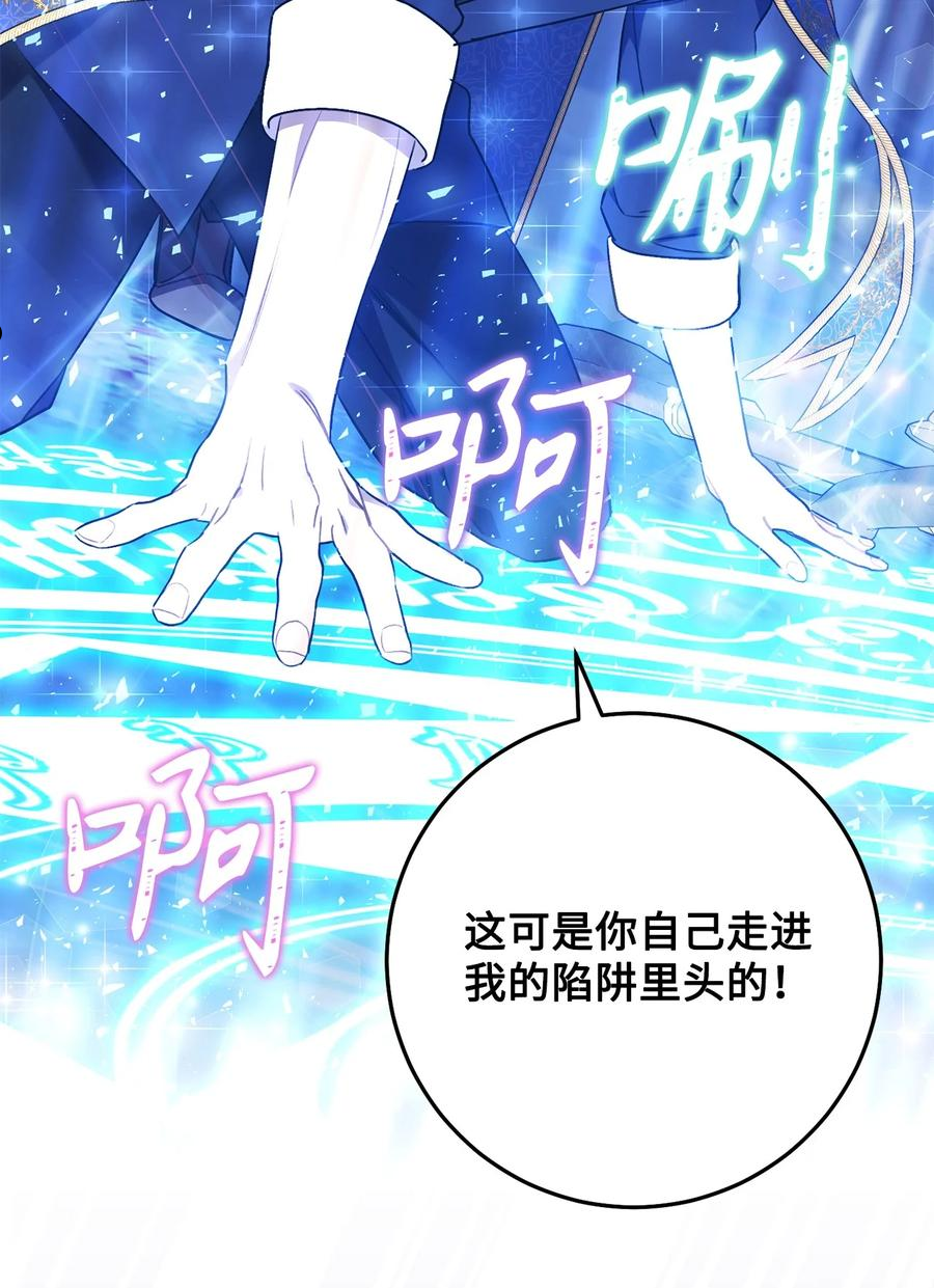 39 不是你的错-第40话