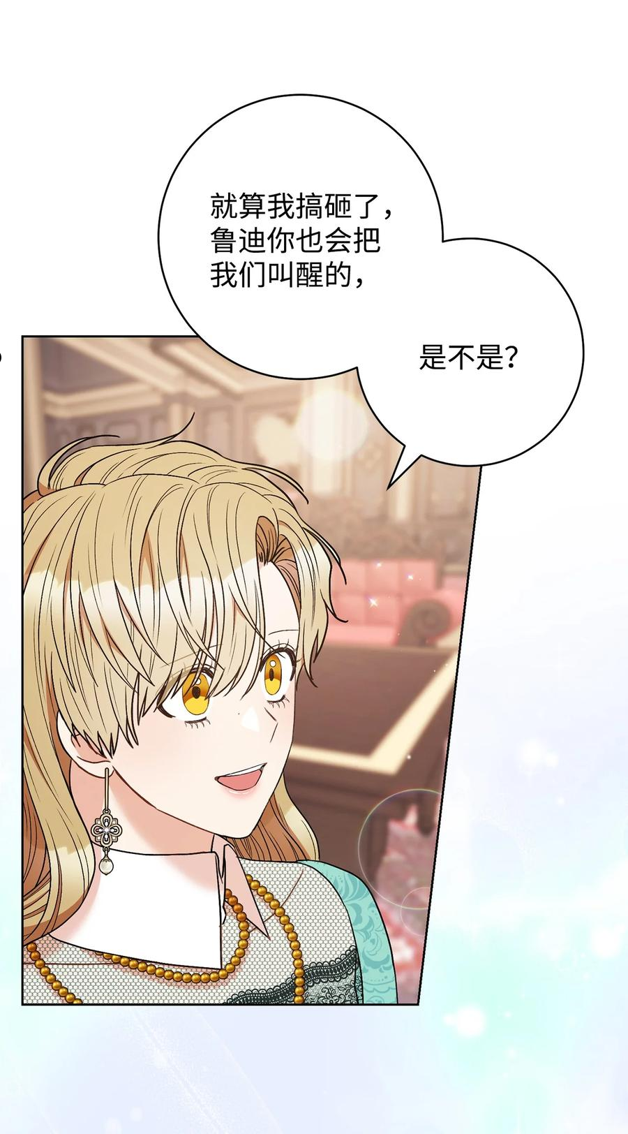 39 不是你的错-第40话
