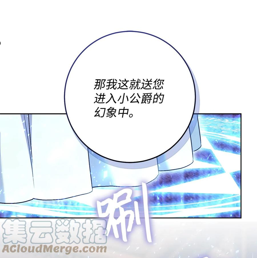 39 不是你的错-第40话