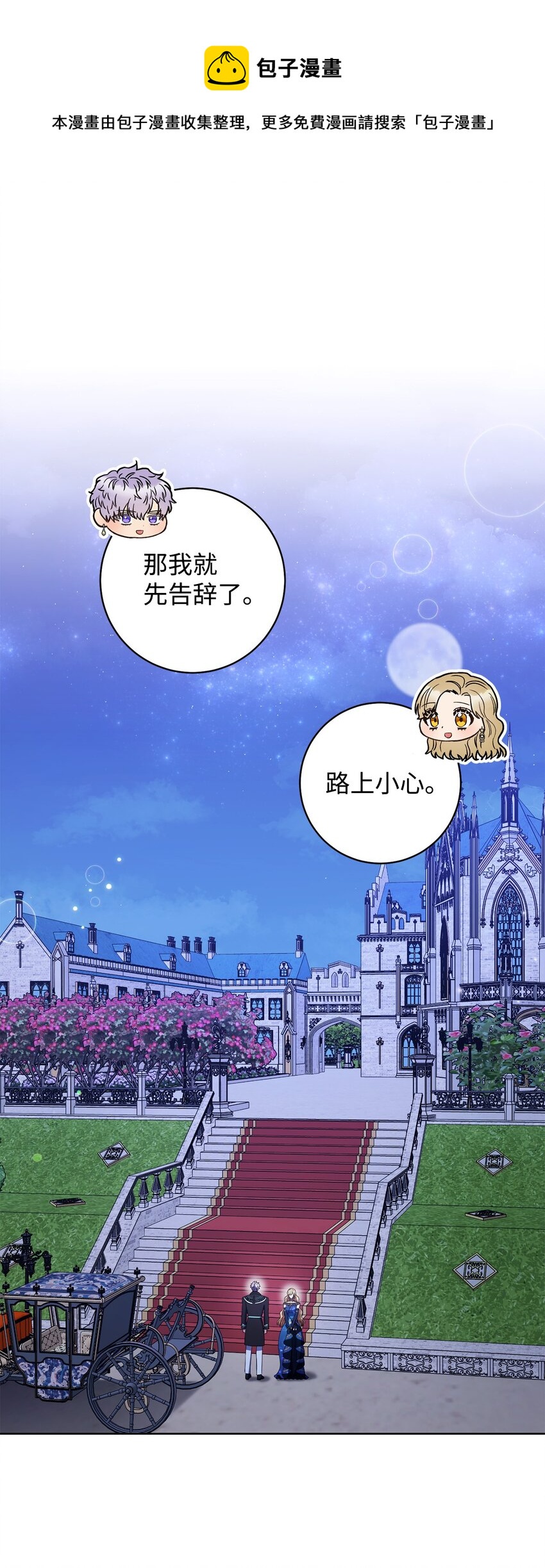 41 审问(1/2)-第42话