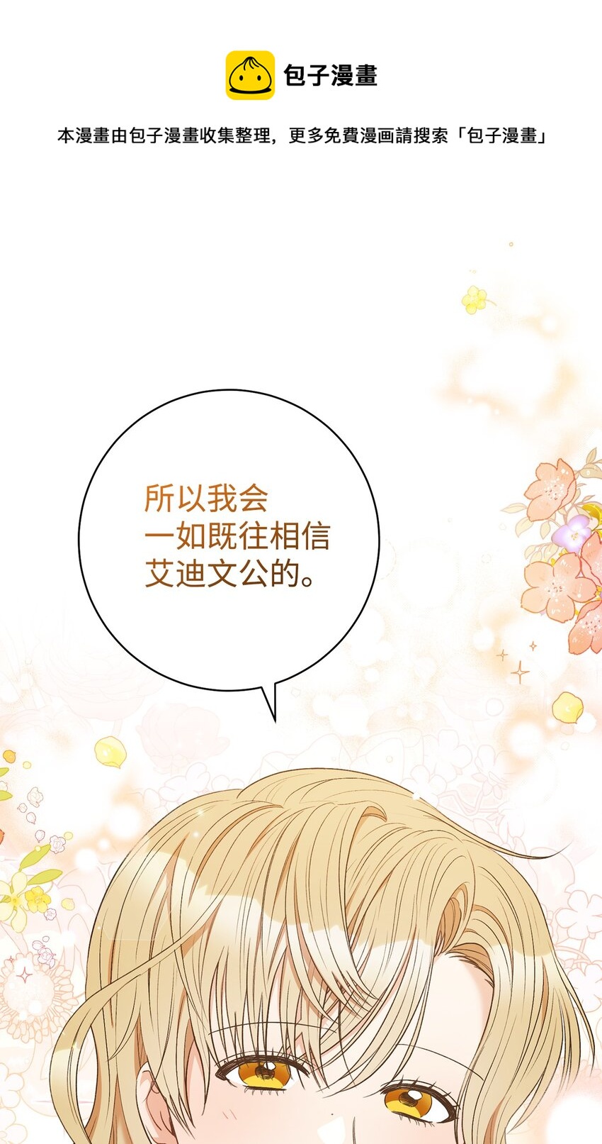41 审问(1/2)-第42话