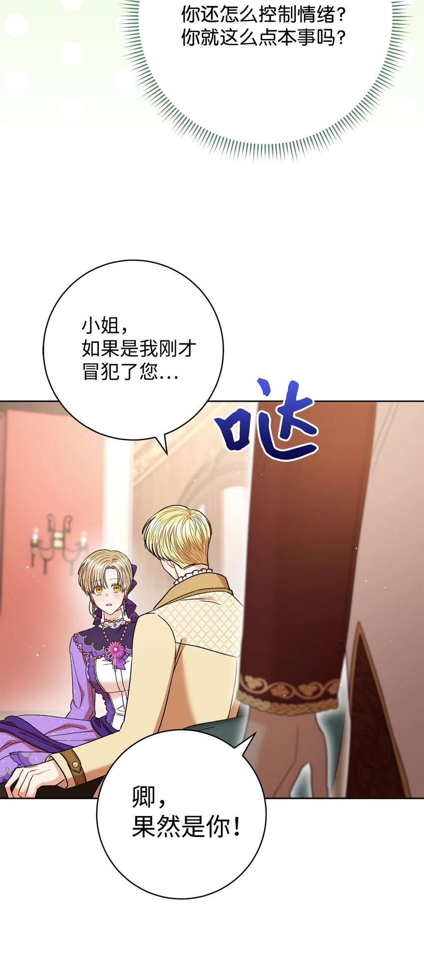 43 另一个我(1/2)-第44话