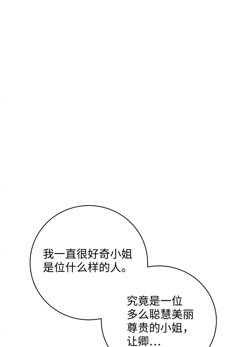 43 另一个我(1/2)-第44话