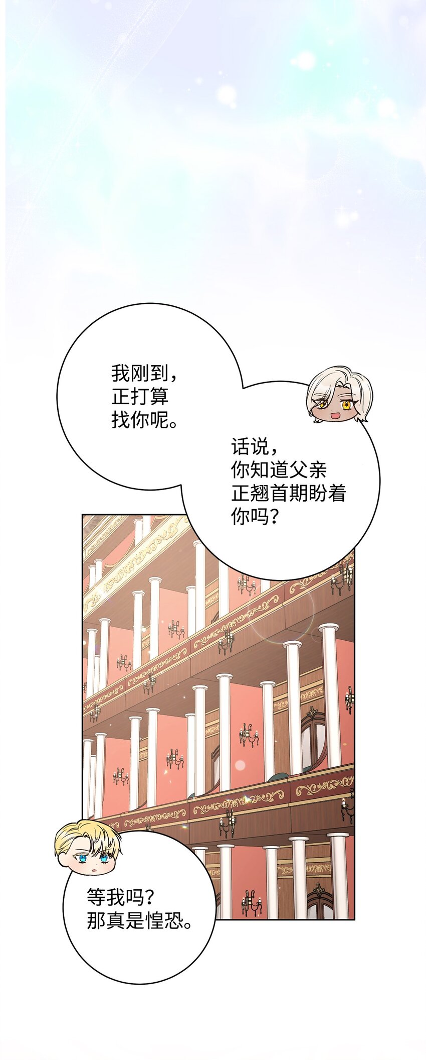 43 另一个我(1/2)-第44话
